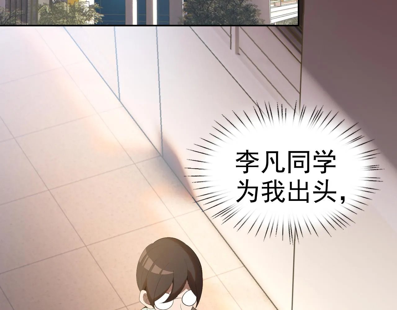 第25话忍耐？还是反击！ 第80页