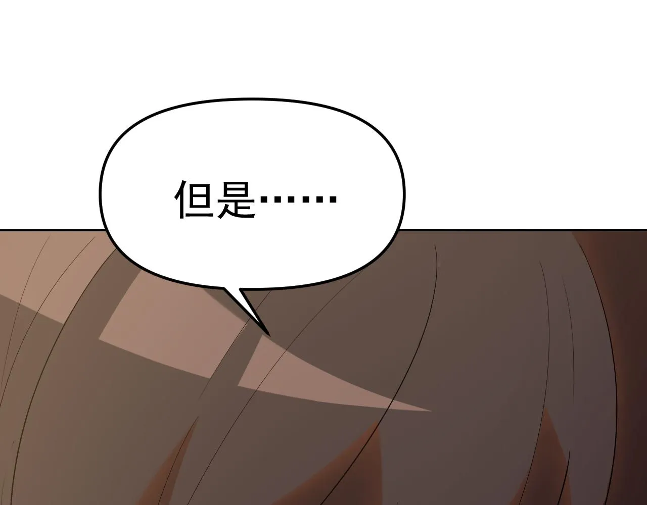 第25话忍耐？还是反击！ 第83页