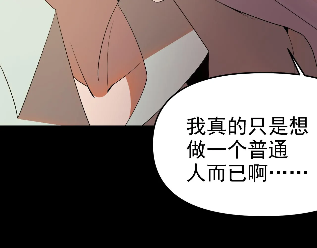 第25话忍耐？还是反击！ 第85页