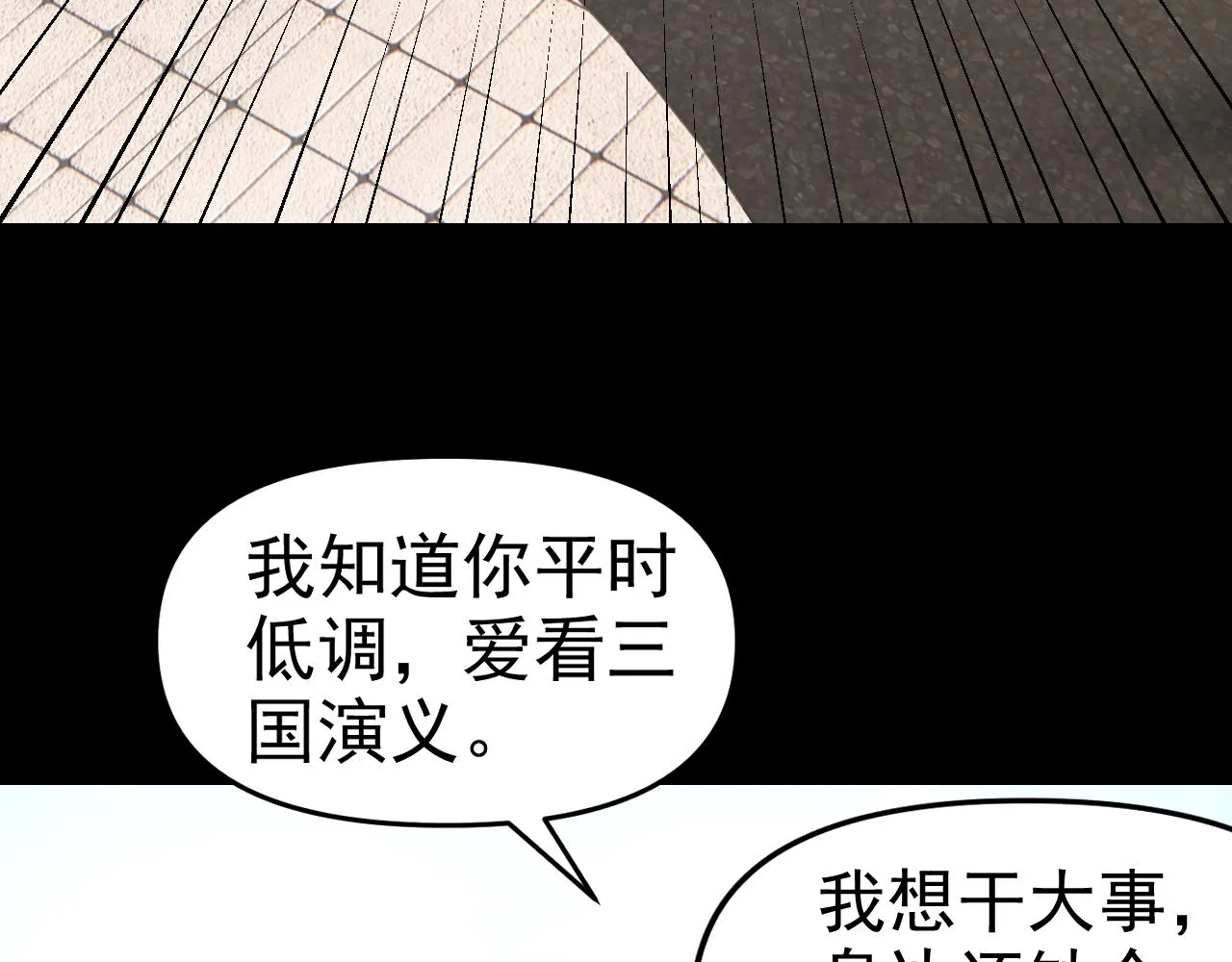 第25话忍耐？还是反击！ 第89页