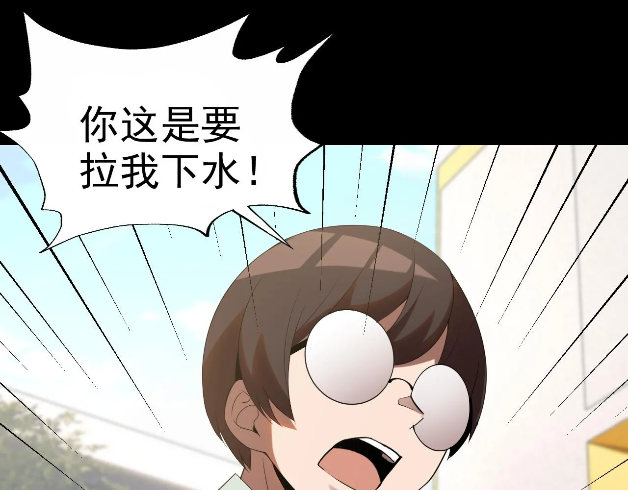 第25话忍耐？还是反击！ 第93页