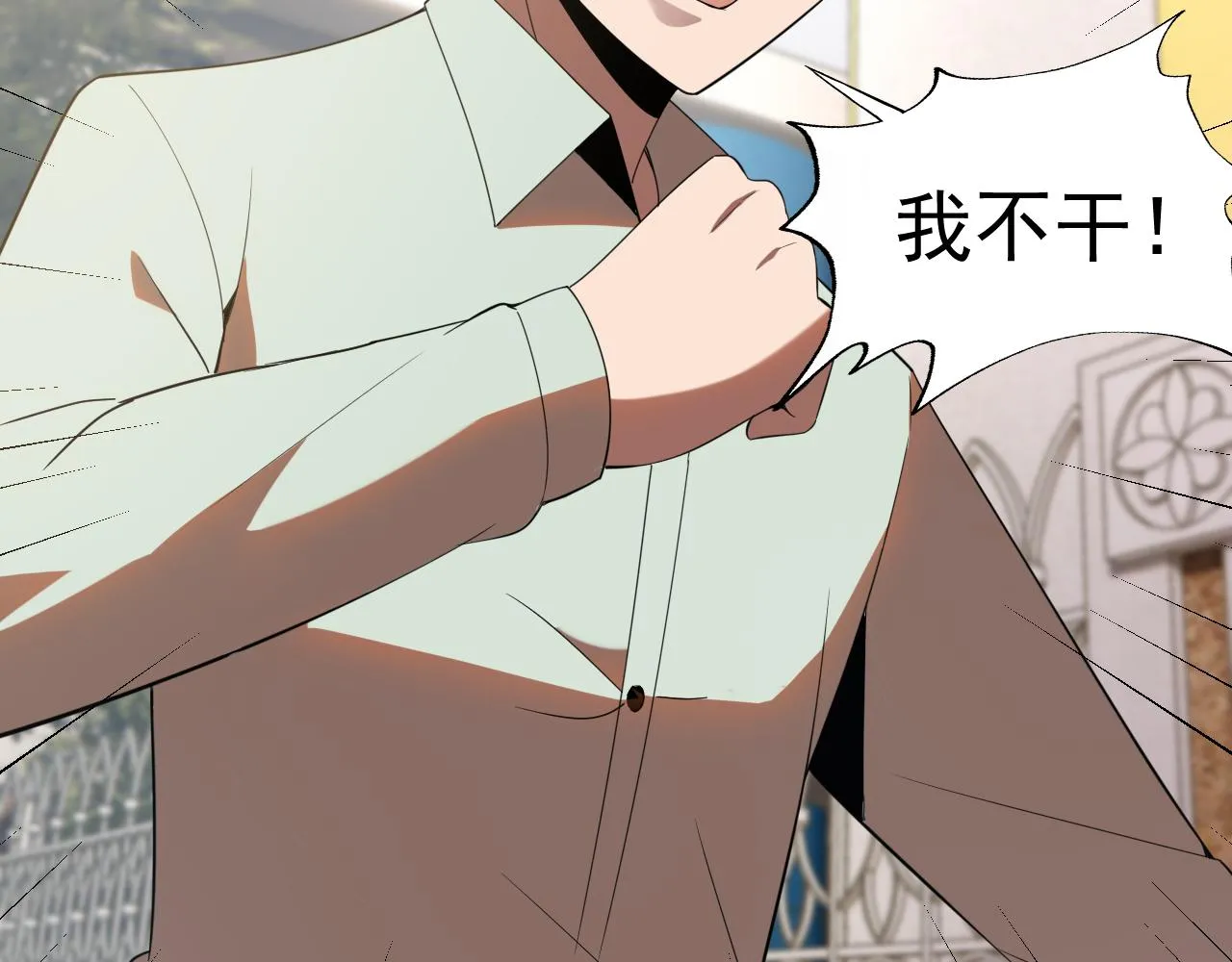 第25话忍耐？还是反击！ 第94页