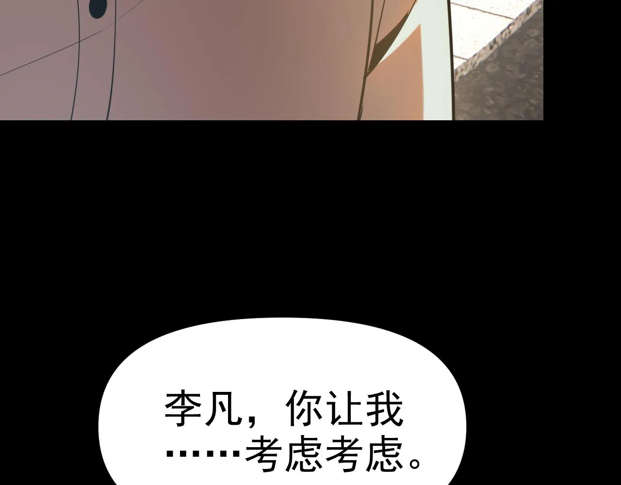 第25话忍耐？还是反击！ 第101页