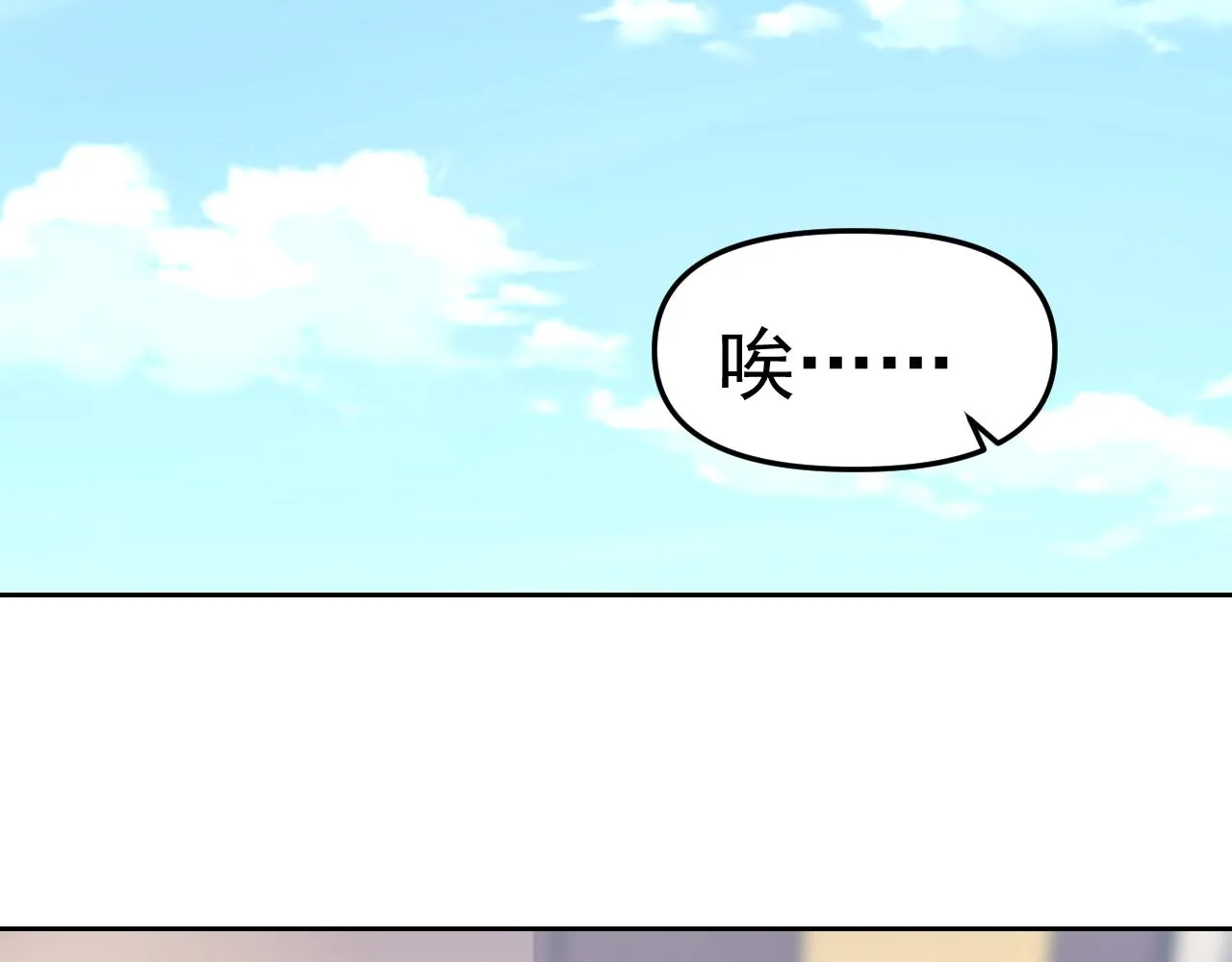 第25话忍耐？还是反击！ 第103页