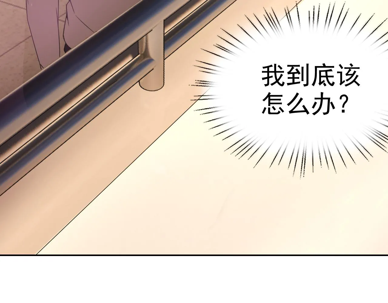 第25话忍耐？还是反击！ 第105页
