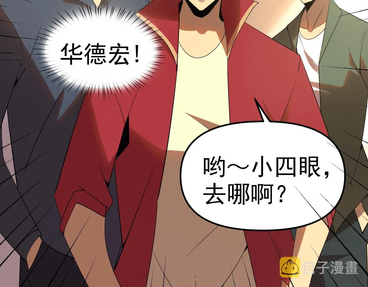 第25话忍耐？还是反击！ 第110页