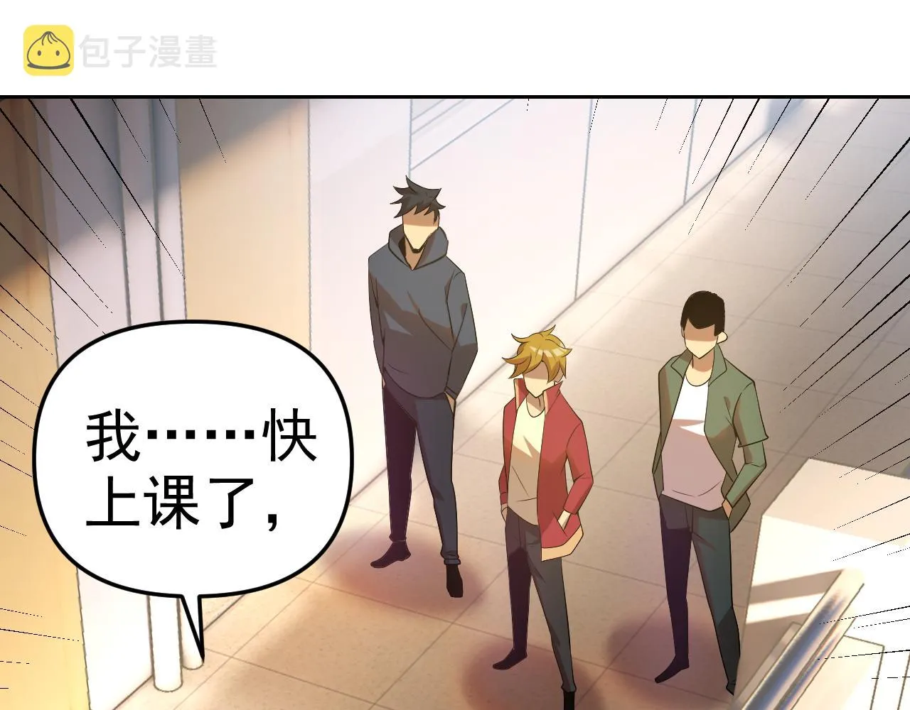 第25话忍耐？还是反击！ 第112页