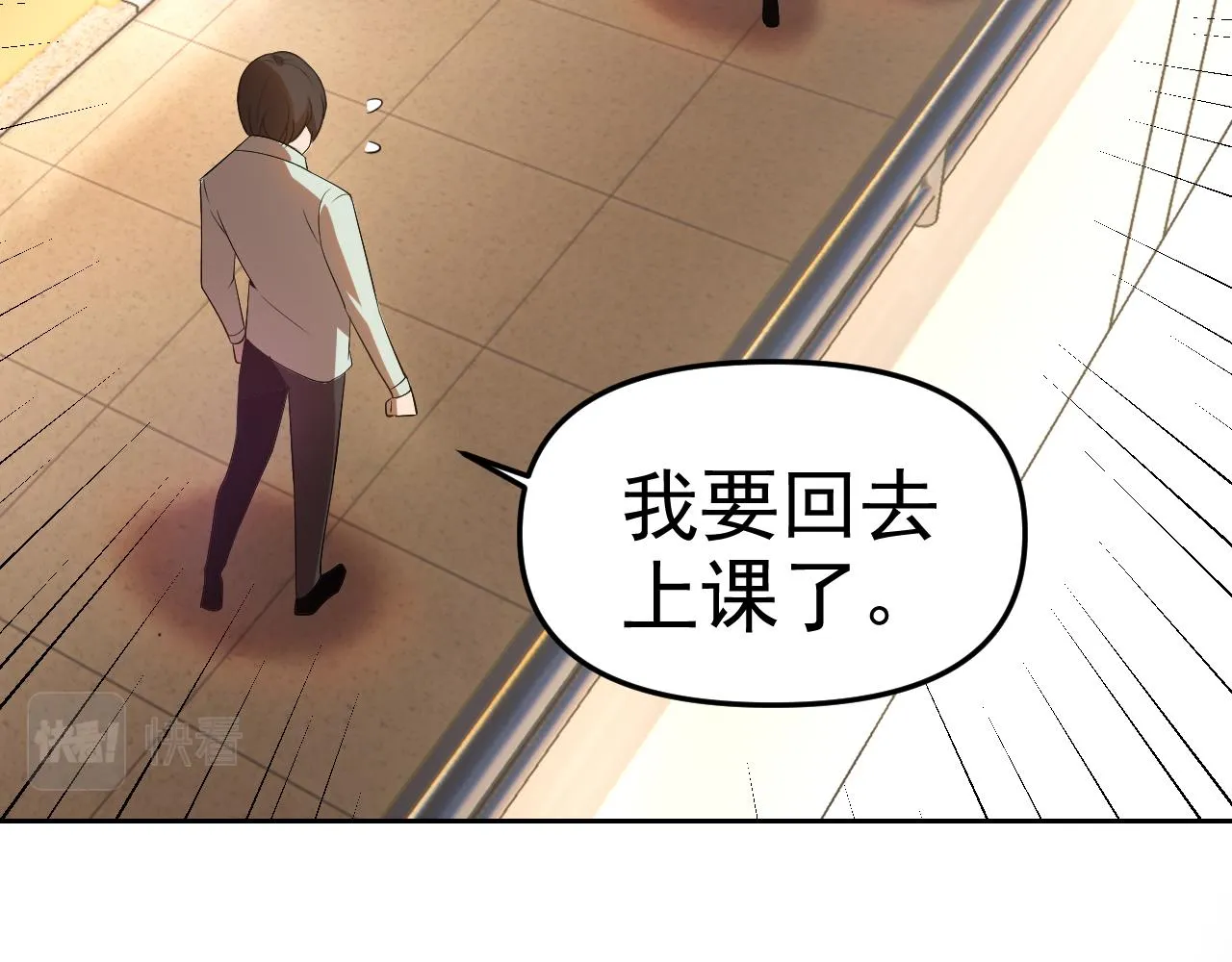 第25话忍耐？还是反击！ 第113页