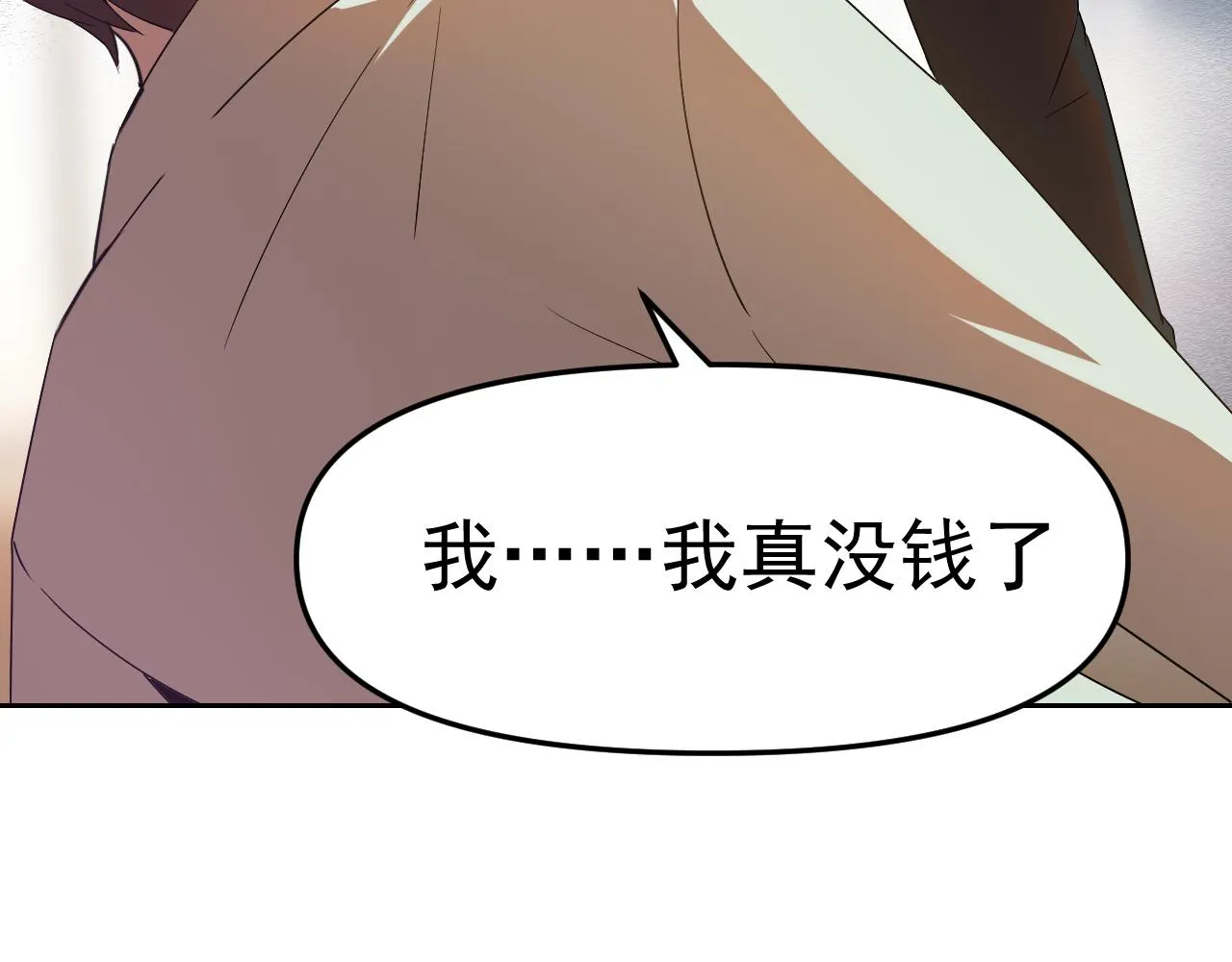 第25话忍耐？还是反击！ 第119页