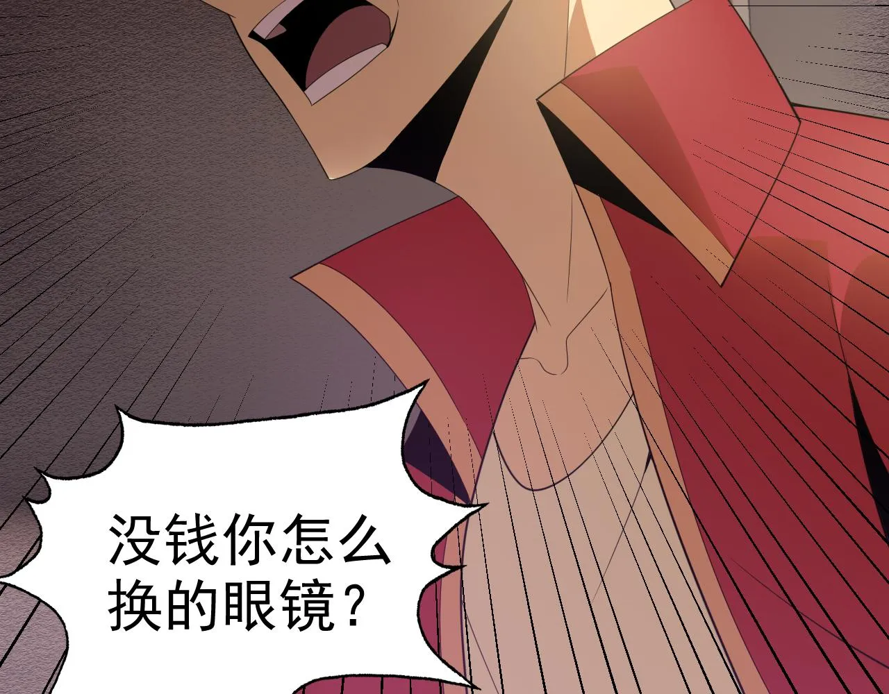 第25话忍耐？还是反击！ 第122页