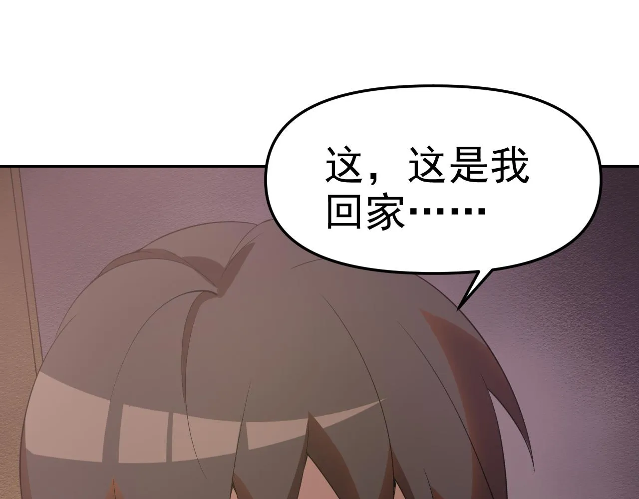 第25话忍耐？还是反击！ 第124页