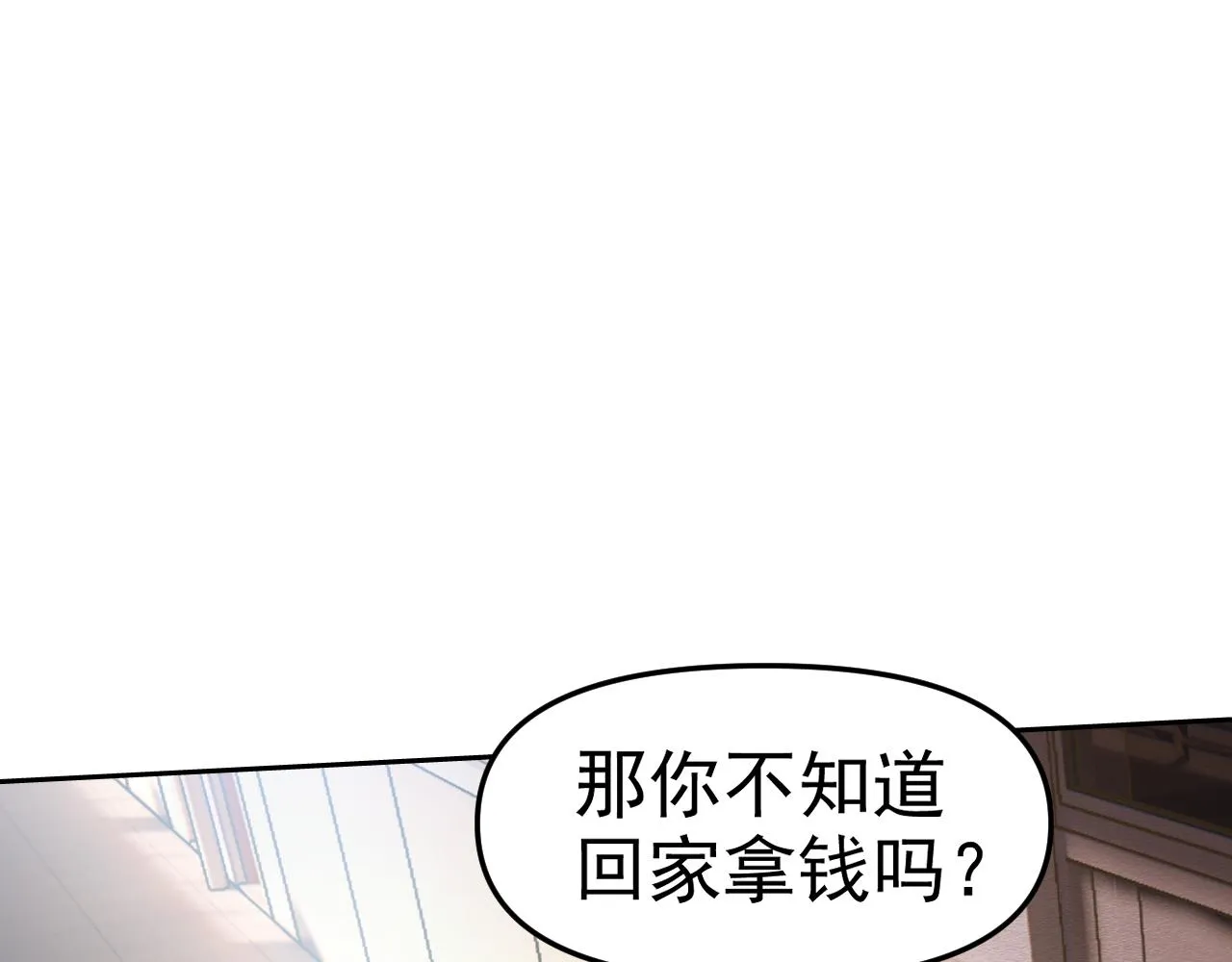 第25话忍耐？还是反击！ 第129页