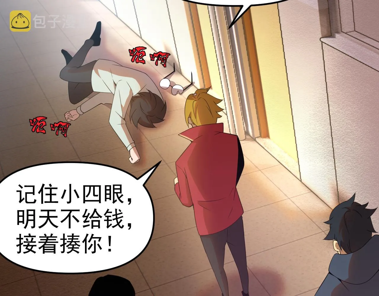 第25话忍耐？还是反击！ 第130页