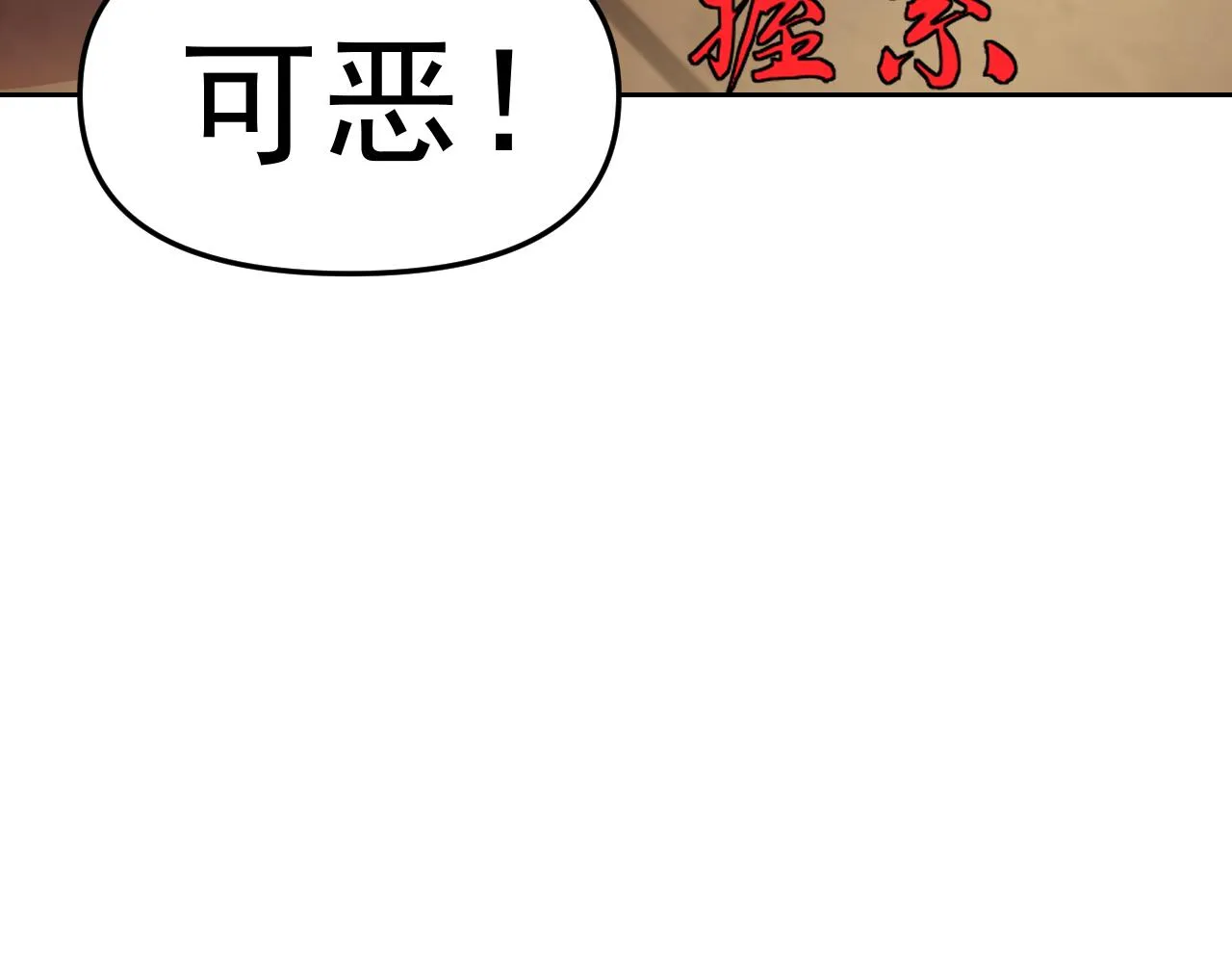 第25话忍耐？还是反击！ 第137页