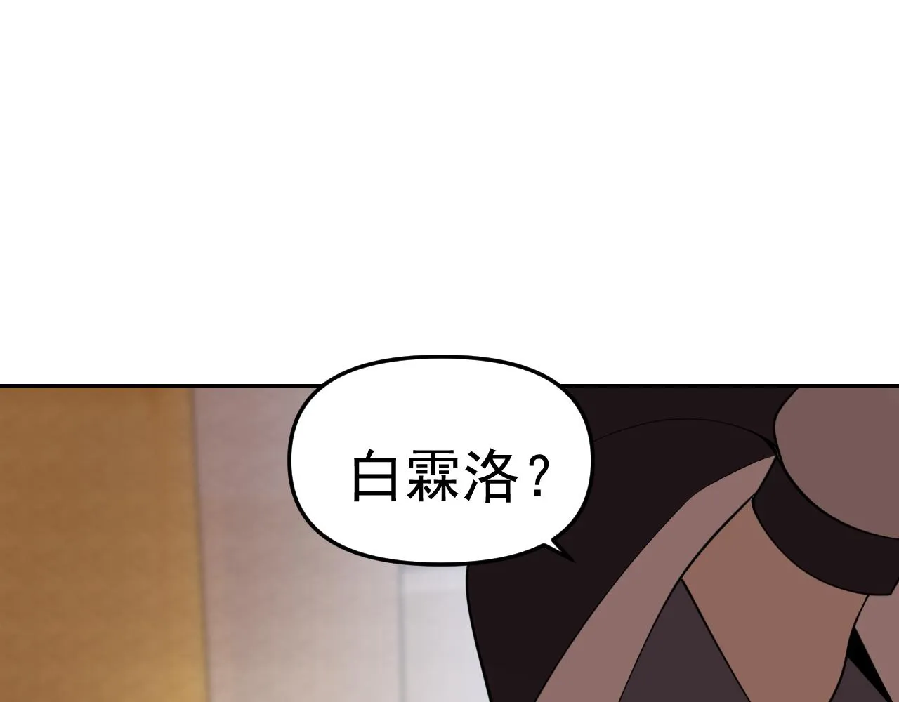 第25话忍耐？还是反击！ 第138页