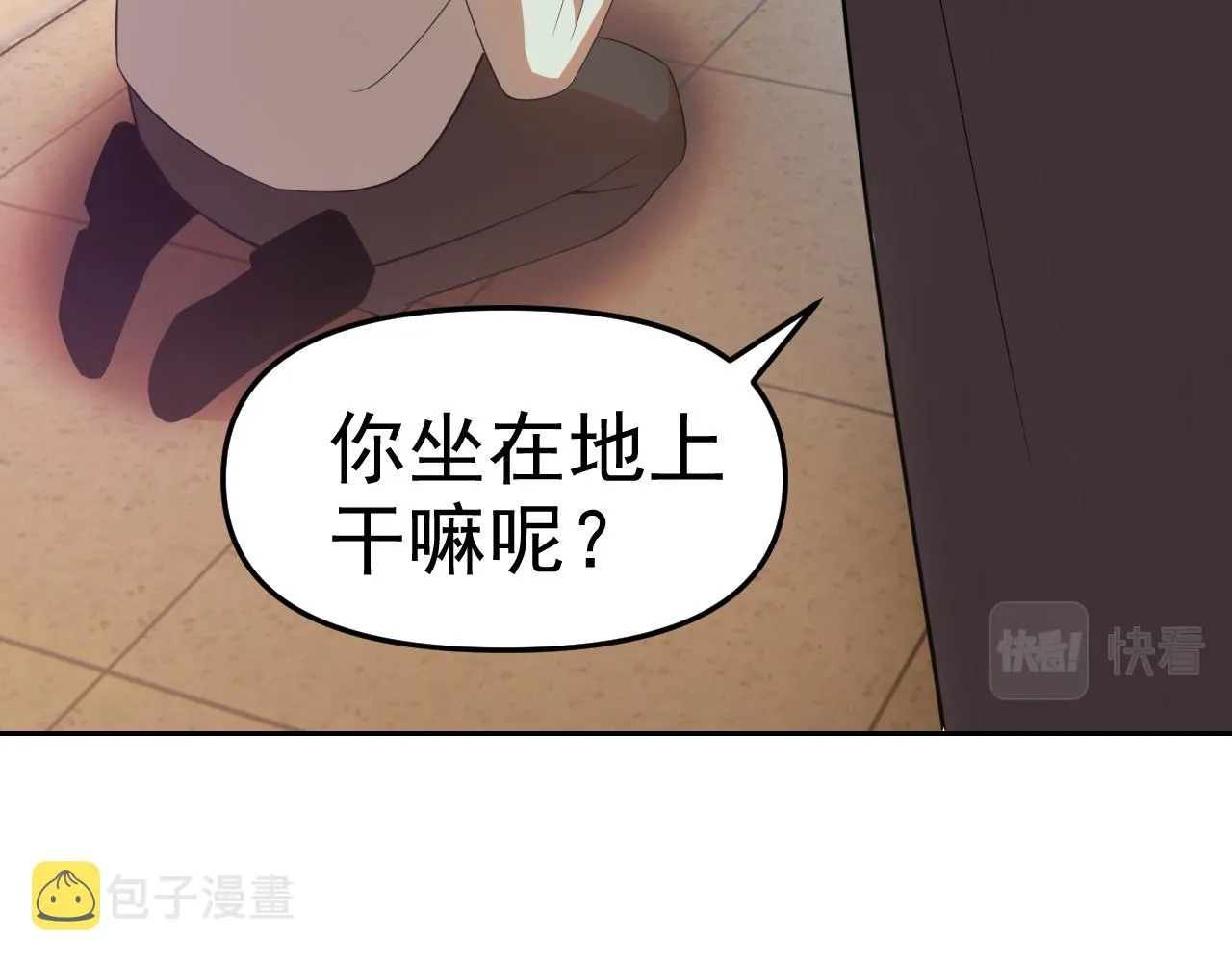 第25话忍耐？还是反击！ 第140页