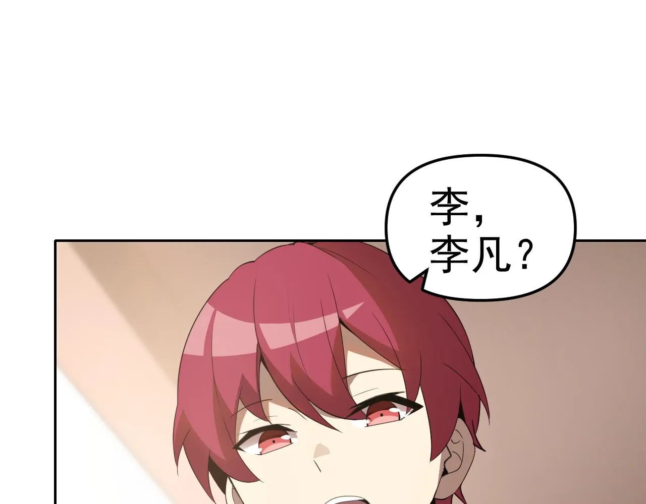 第25话忍耐？还是反击！ 第141页