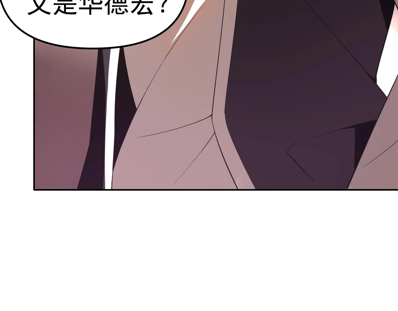 第25话忍耐？还是反击！ 第143页