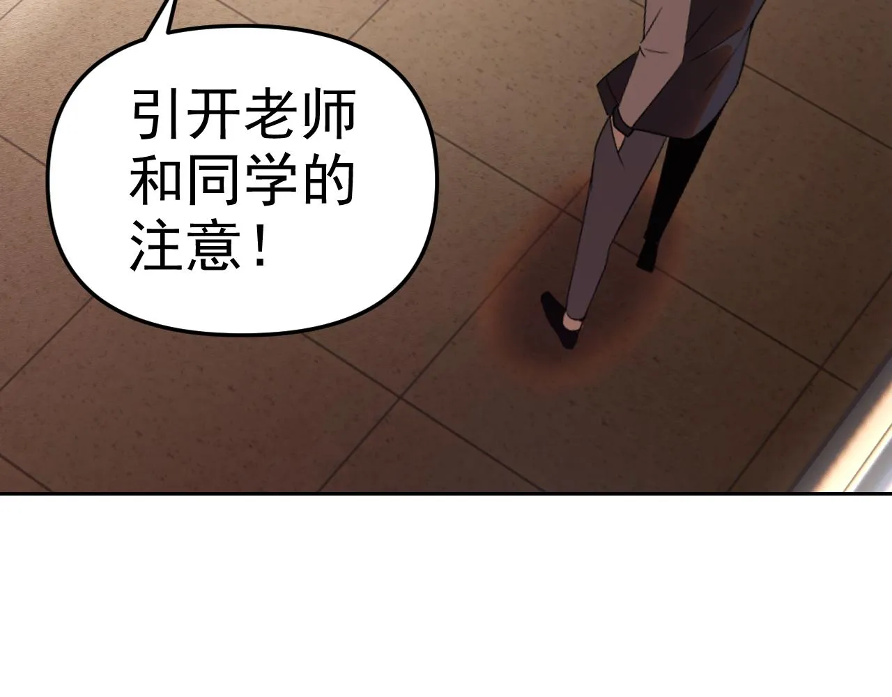 第25话忍耐？还是反击！ 第146页
