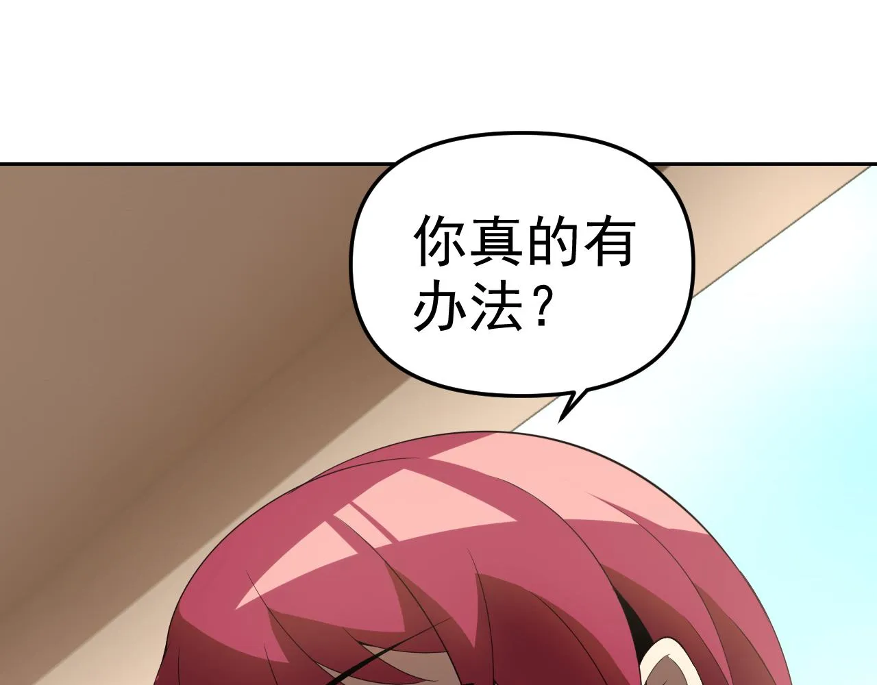 第25话忍耐？还是反击！ 第147页