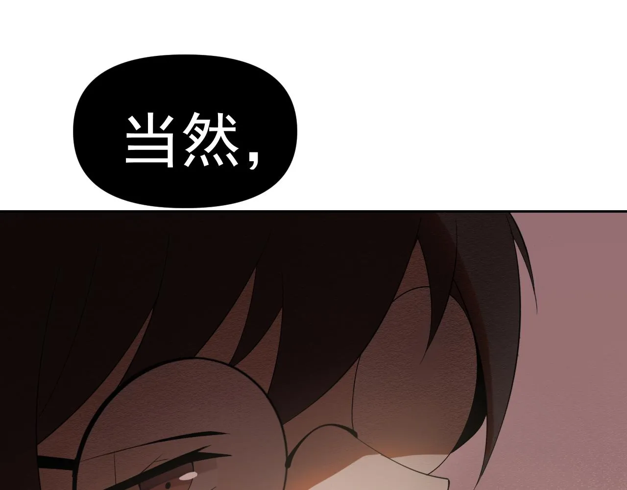 第25话忍耐？还是反击！ 第150页