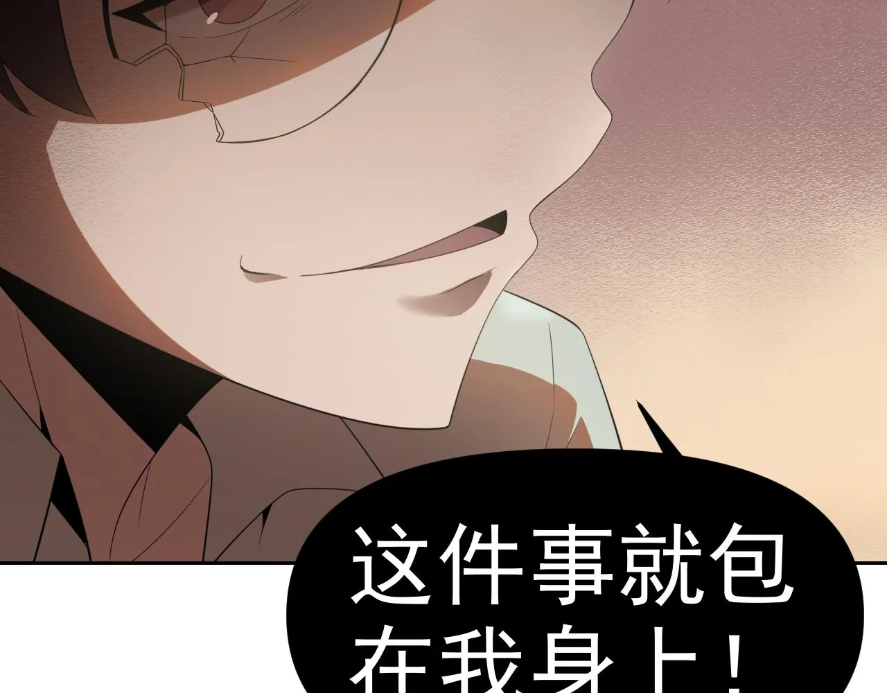 第25话忍耐？还是反击！ 第151页