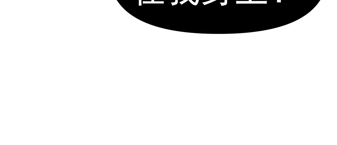第25话忍耐？还是反击！ 第152页