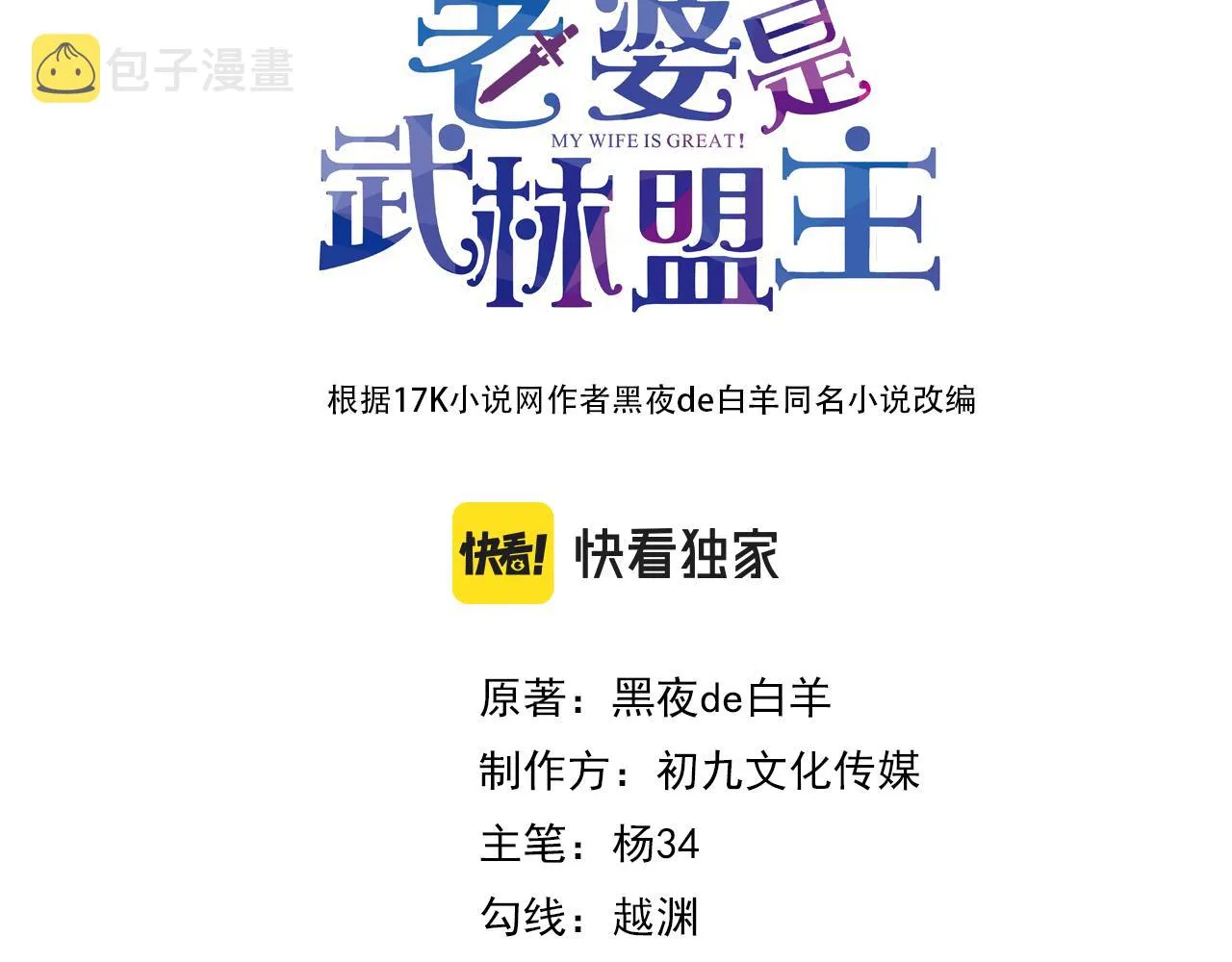 第24话“课后补习” 第3页