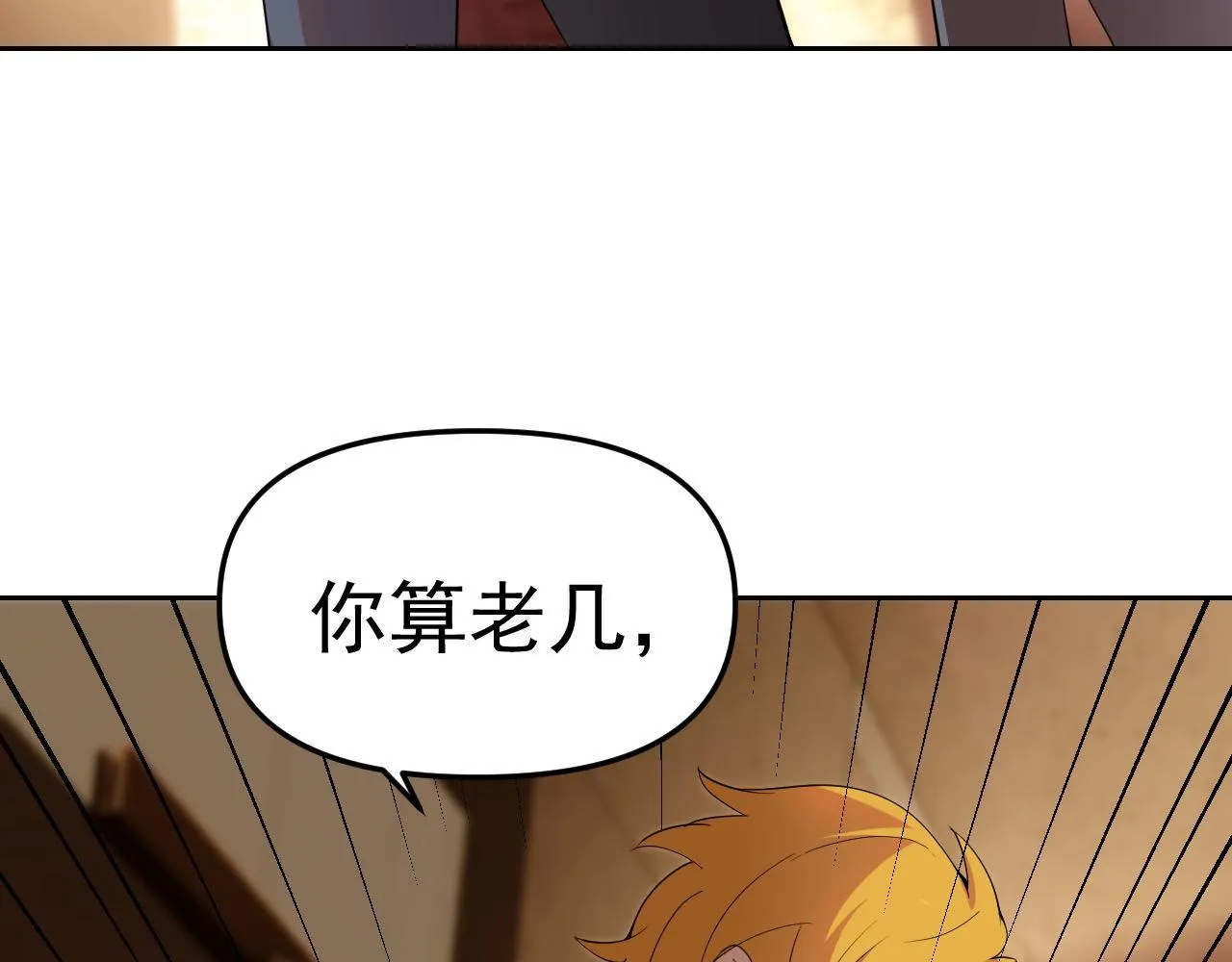 第24话“课后补习” 第7页