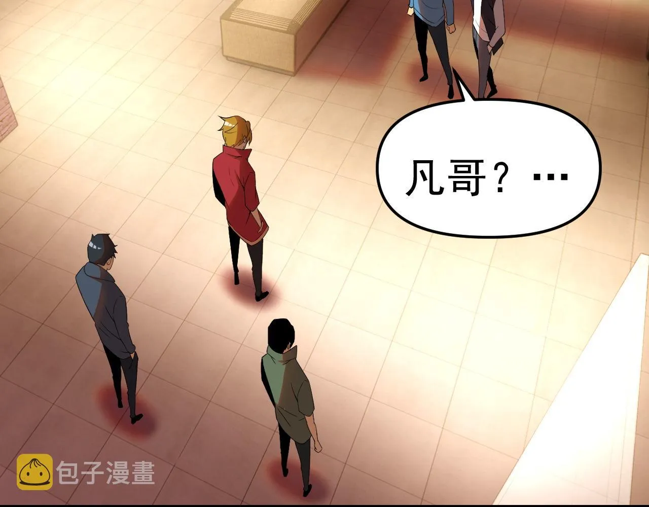 第24话“课后补习” 第14页