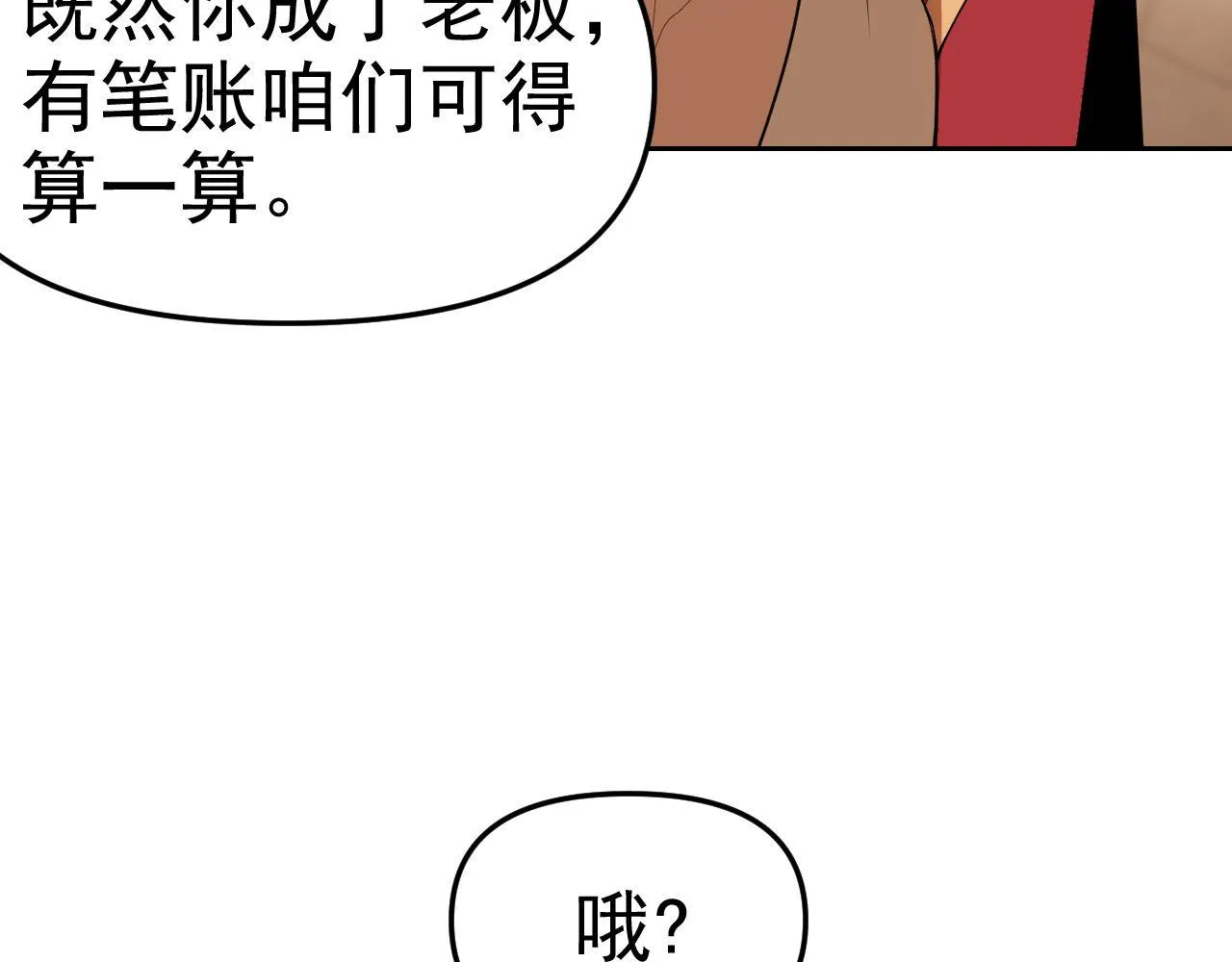 第24话“课后补习” 第21页
