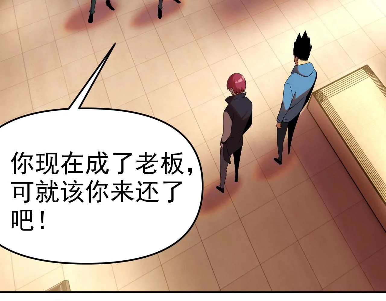 第24话“课后补习” 第25页