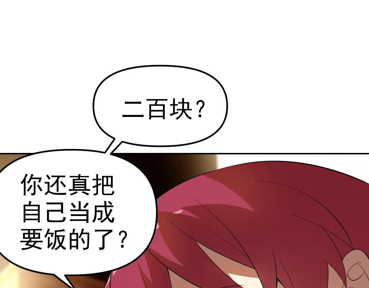 第24话“课后补习” 第32页