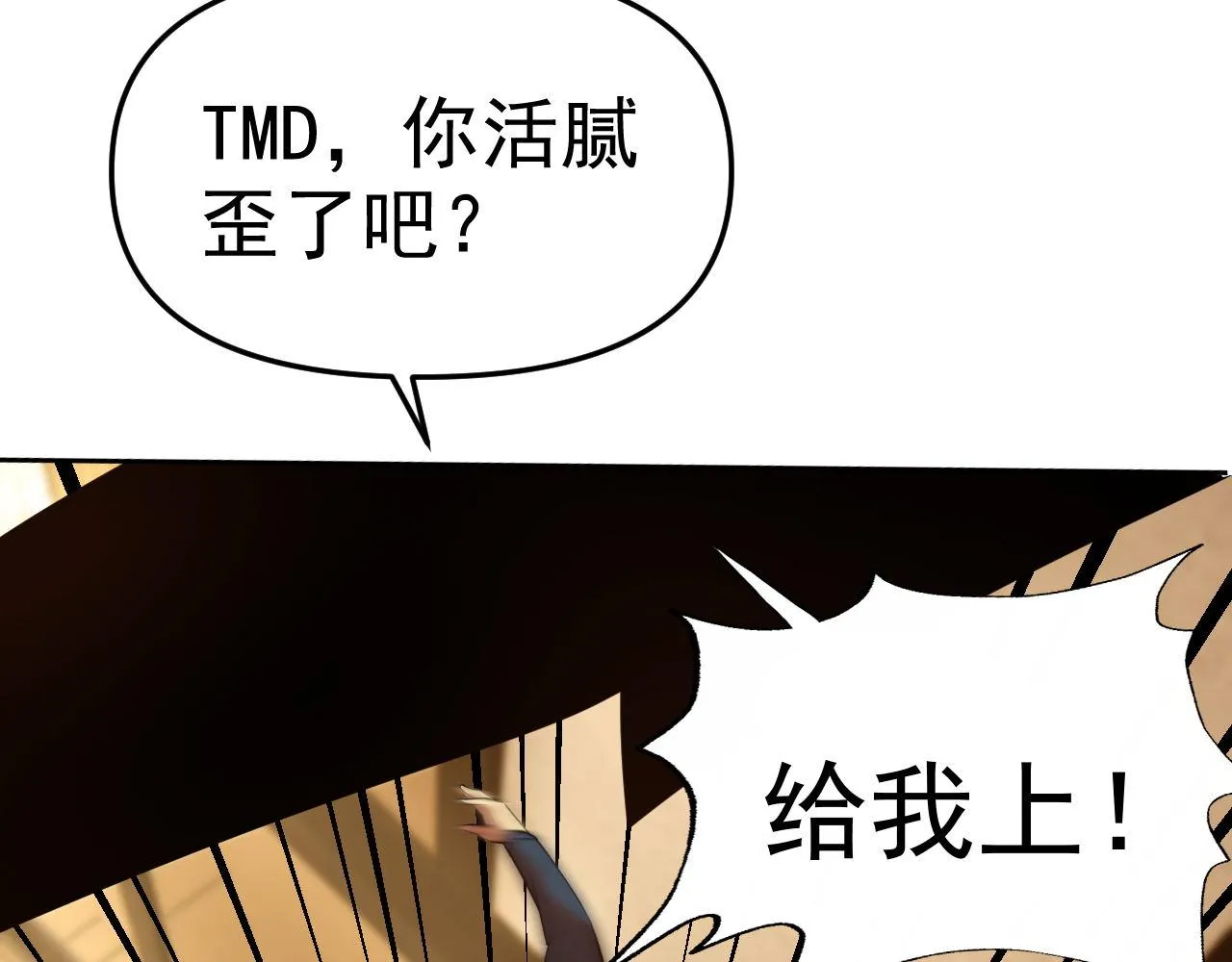 第24话“课后补习” 第35页