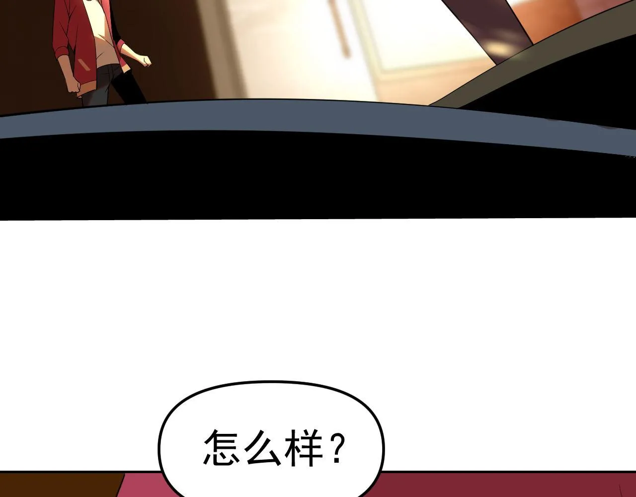 第24话“课后补习” 第48页