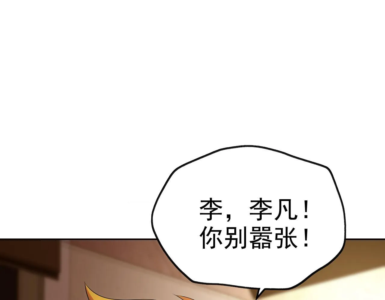 第24话“课后补习” 第51页