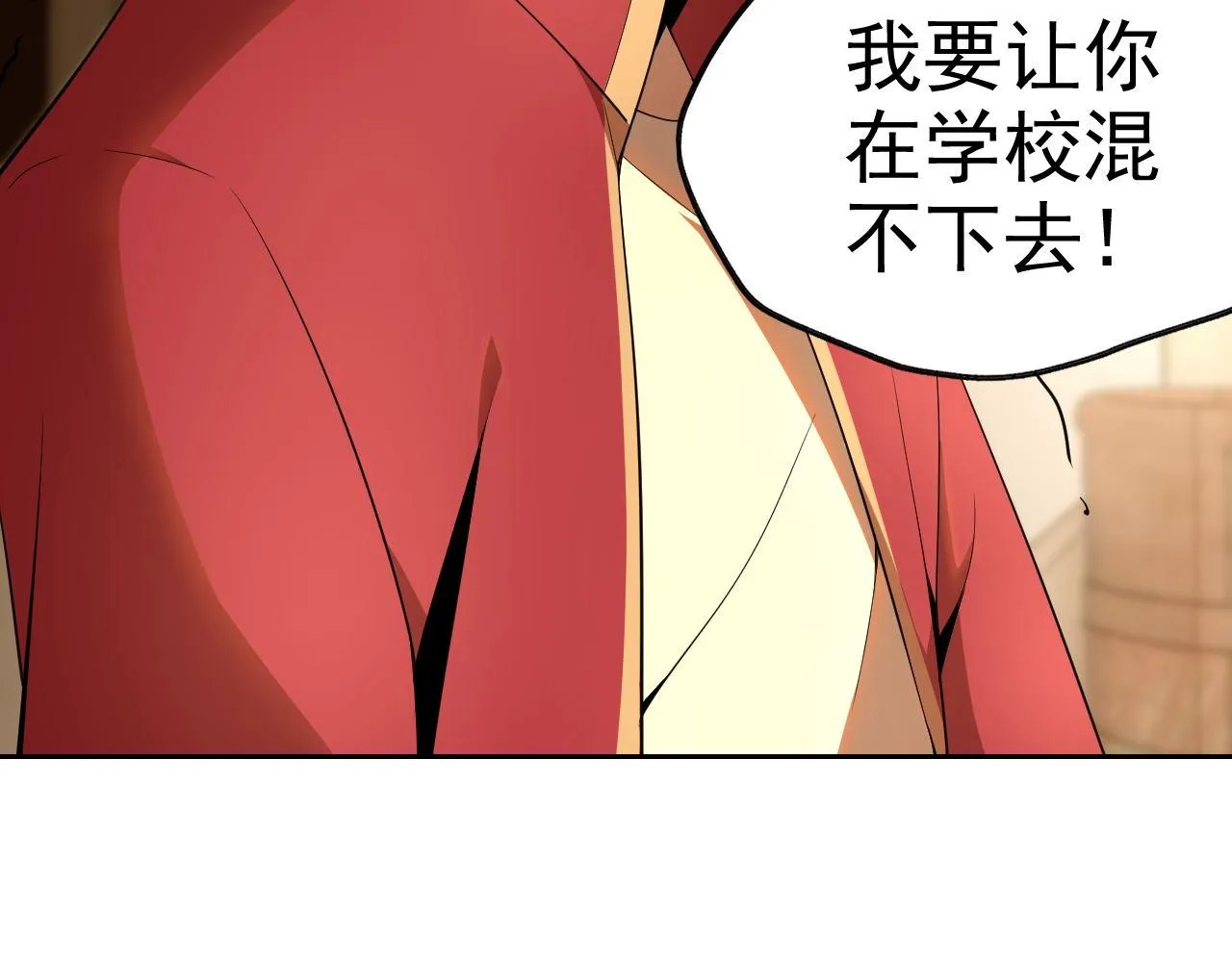 第24话“课后补习” 第53页