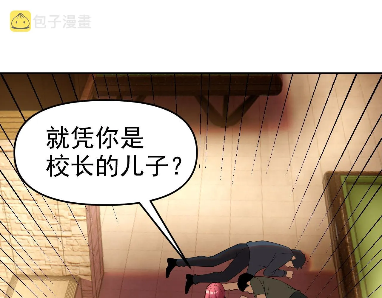 第24话“课后补习” 第54页