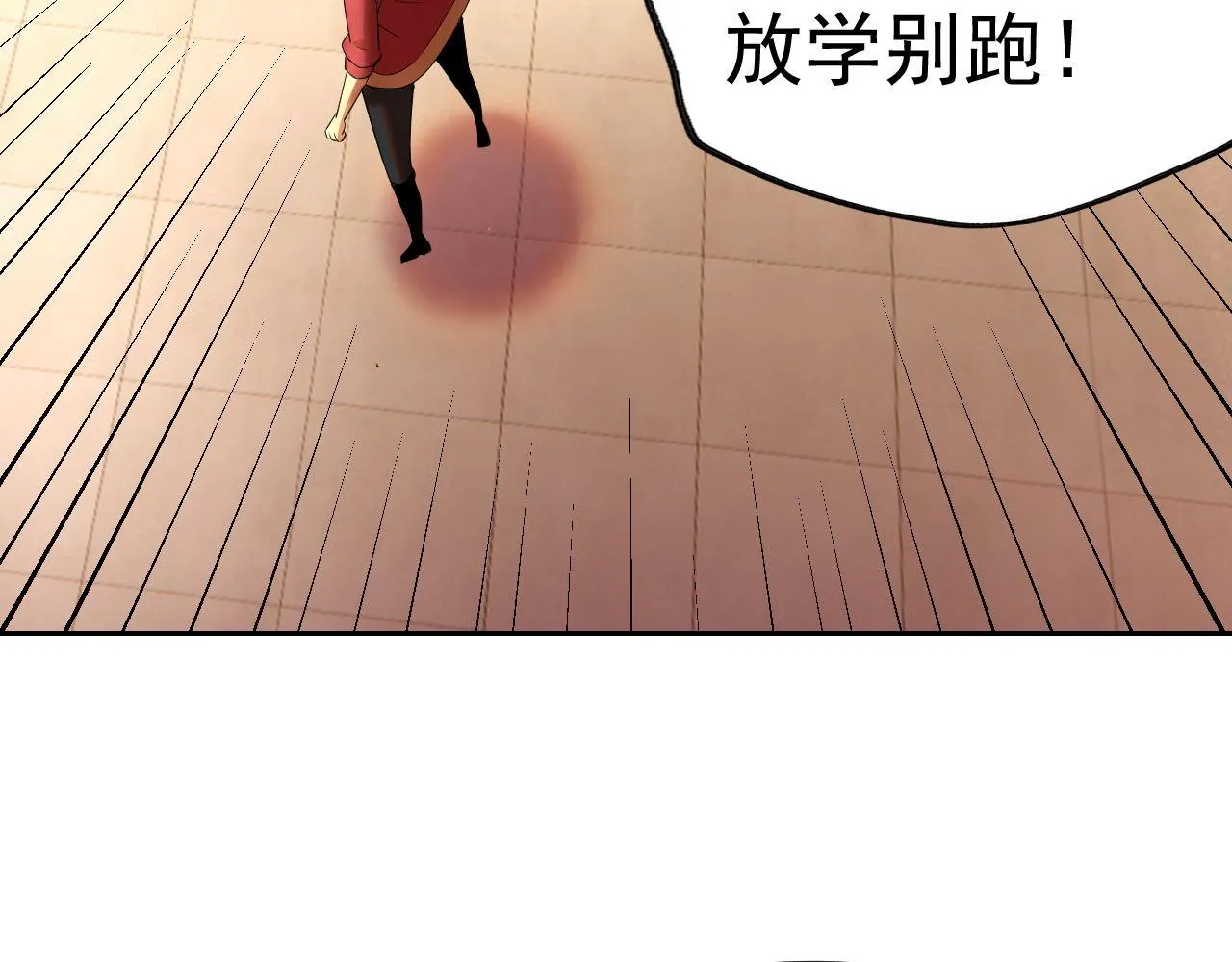 第24话“课后补习” 第56页