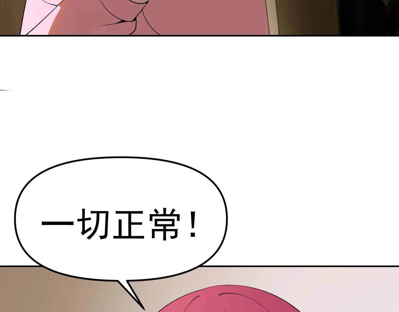 第24话“课后补习” 第68页