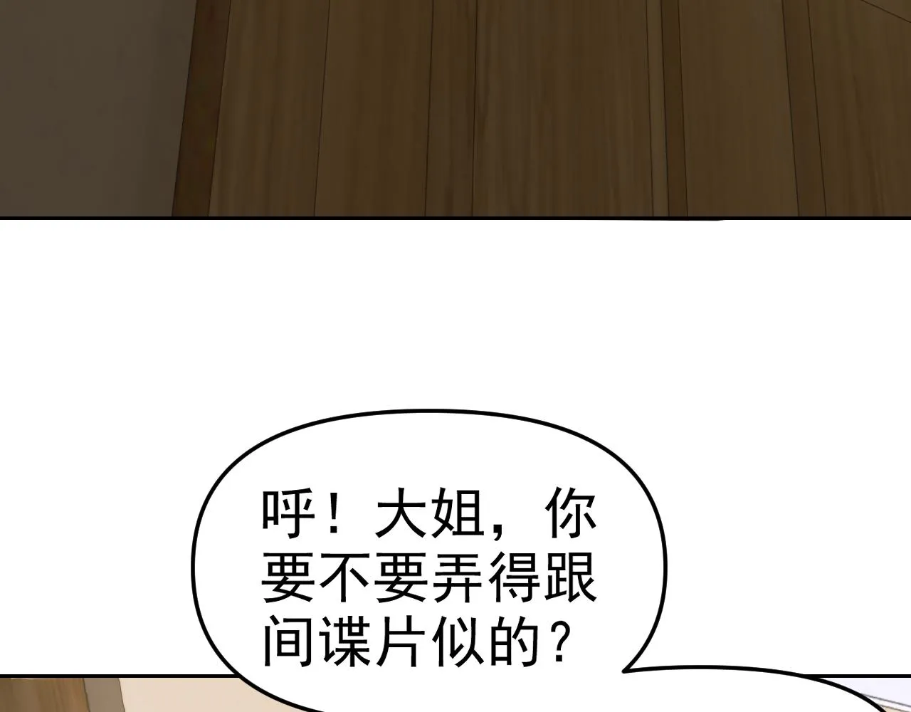 第24话“课后补习” 第72页