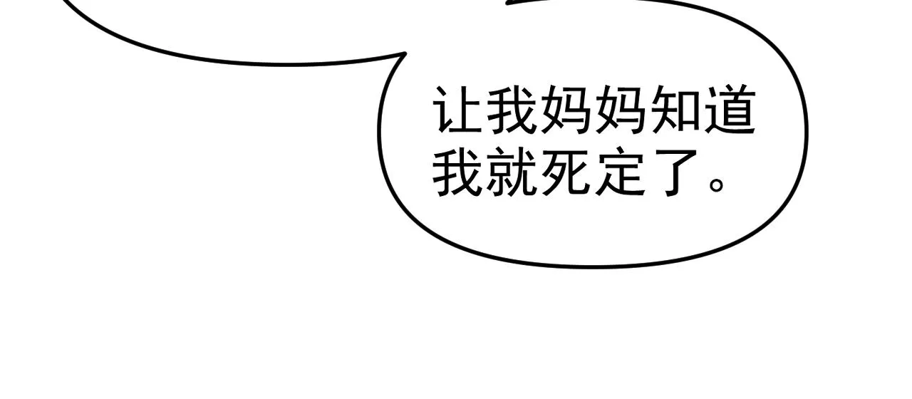 第24话“课后补习” 第75页
