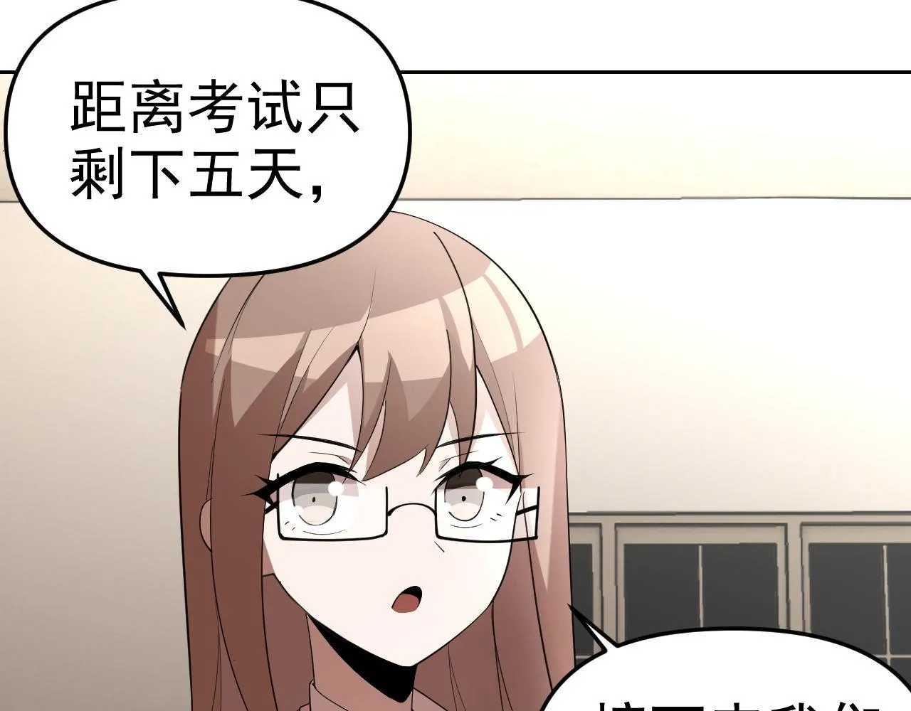 第24话“课后补习” 第79页