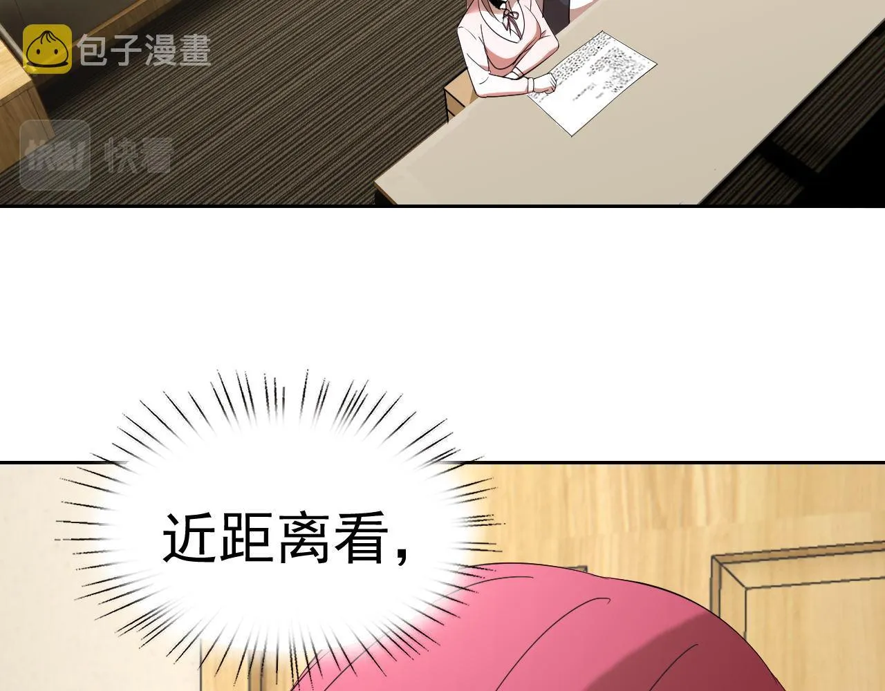 第24话“课后补习” 第84页