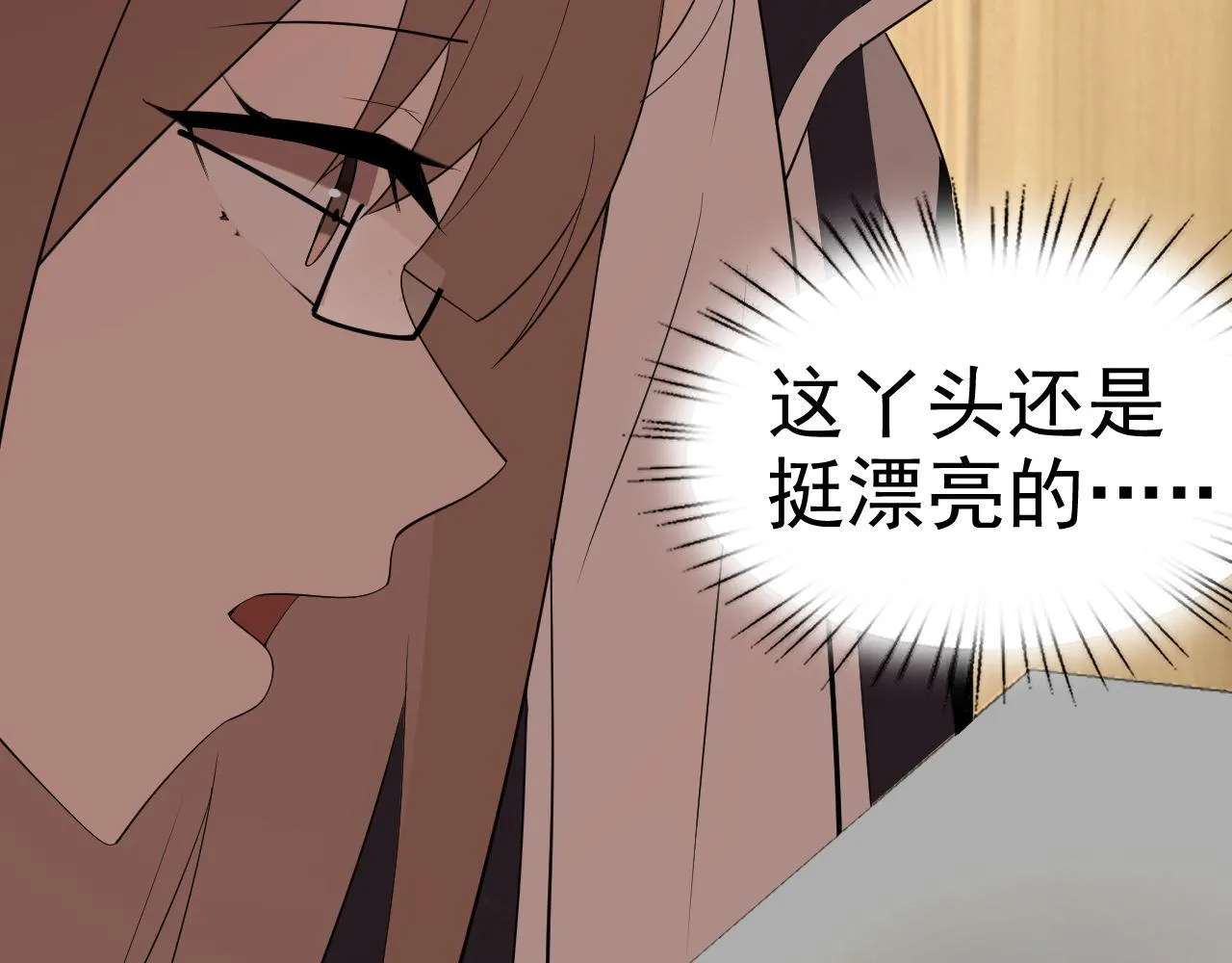 第24话“课后补习” 第86页