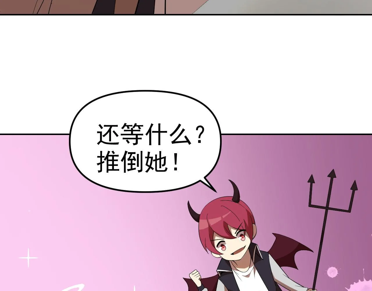 第24话“课后补习” 第87页