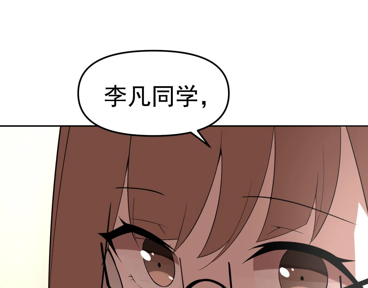 第24话“课后补习” 第91页
