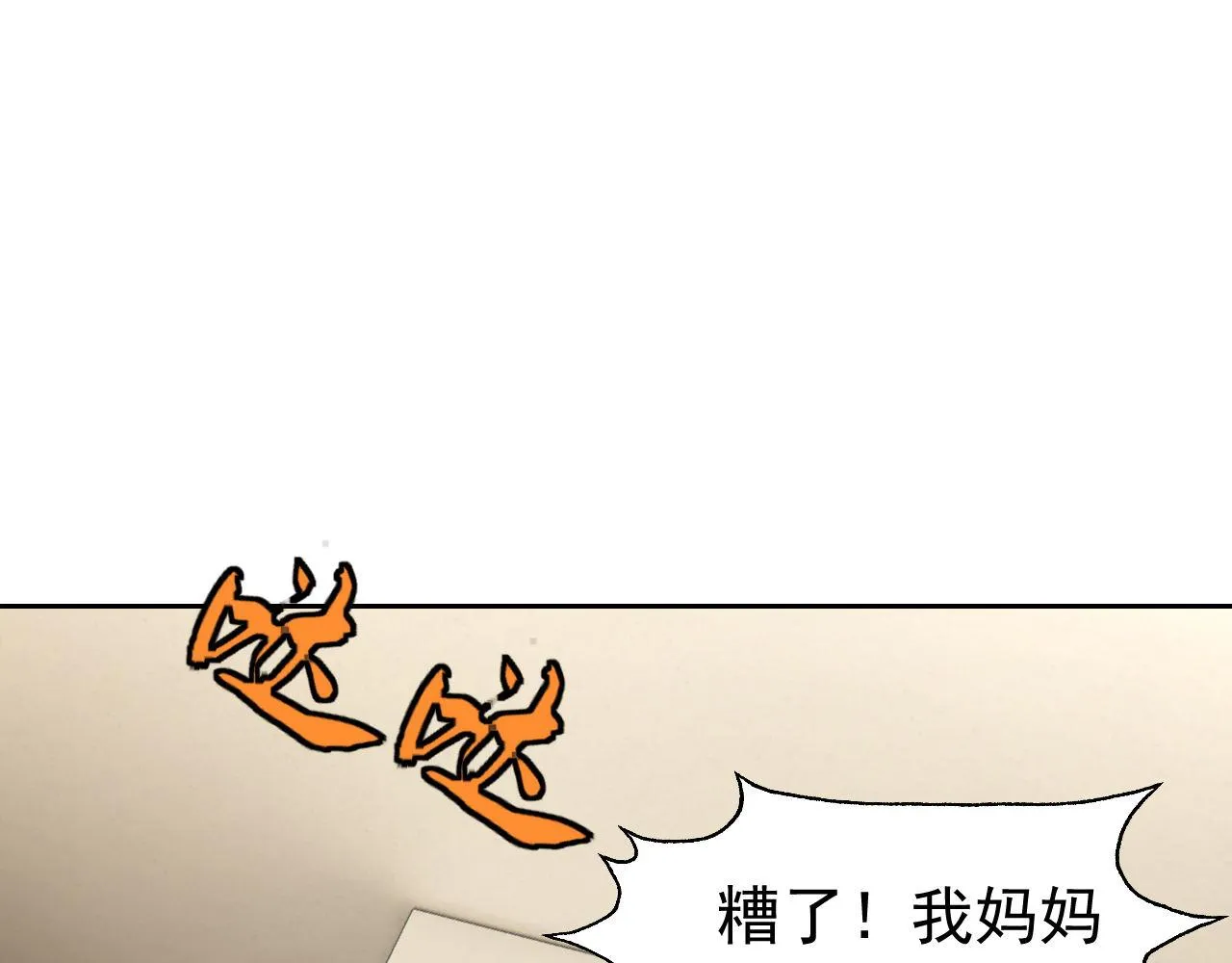 第24话“课后补习” 第95页