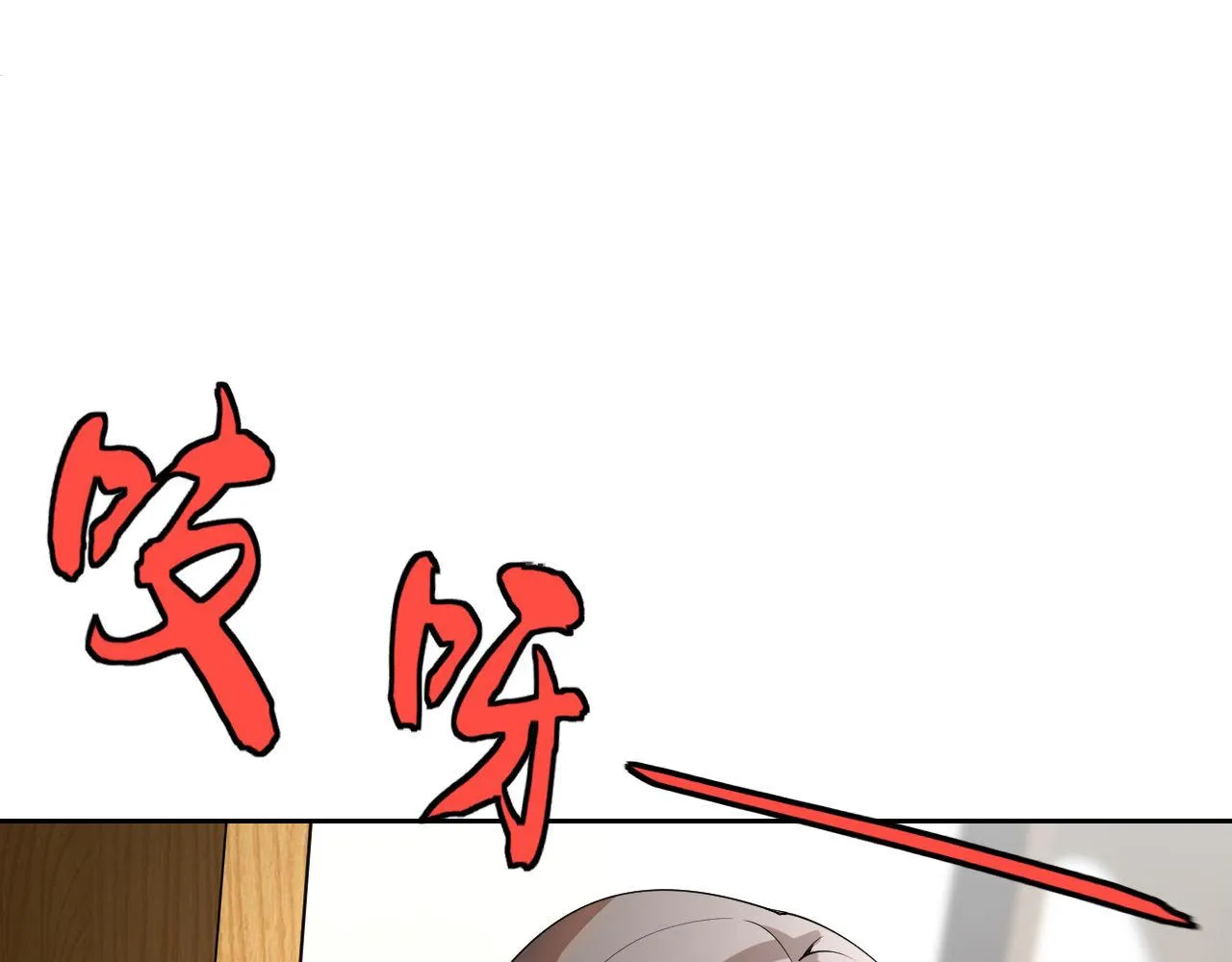 第24话“课后补习” 第100页