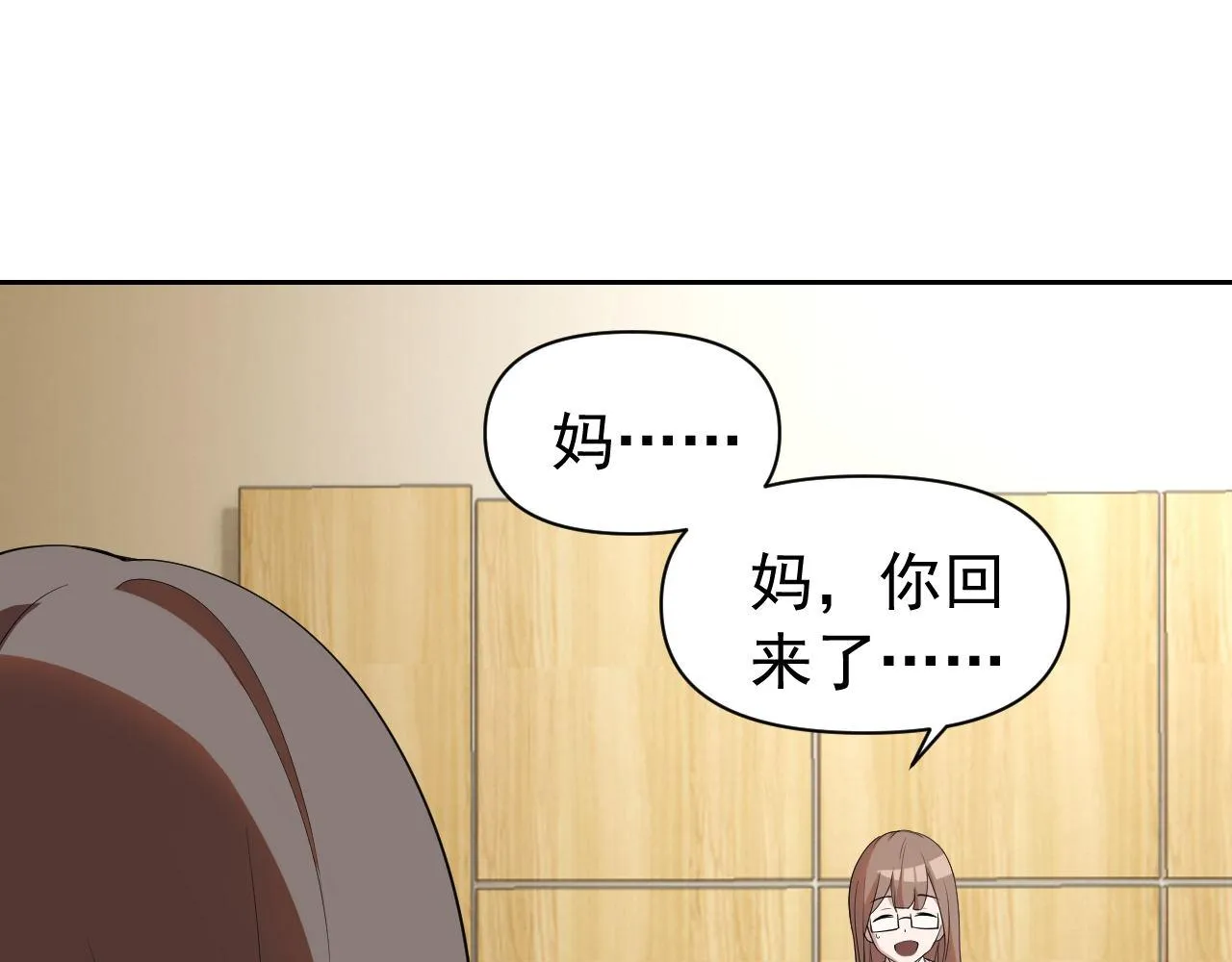第24话“课后补习” 第104页
